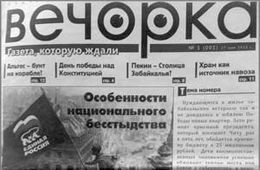 Народная газета отмечает день рождения