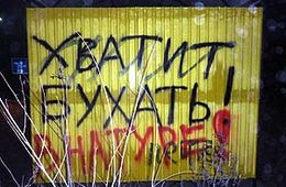 Герман Колов запрещает лилипутам торговать «Вечоркой»