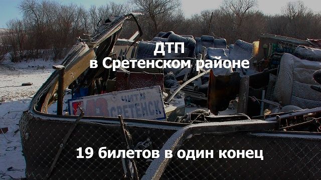 «Вечорка ТВ»: 19 билетов в один конец
