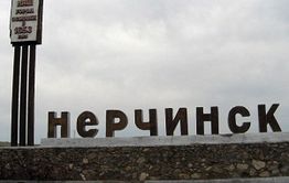 Нерчинский район: После капитального ремонта в доме стало холодно