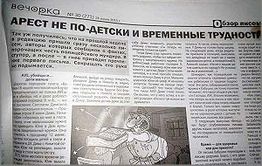 Полицейские провели проверку по письму читательницы «Вечорки»