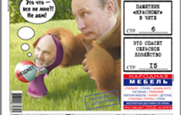 «Вечорка», № 16: О чем молчит Путин, пожар-убийца в Забайкалье и памятник «красному» в Чите