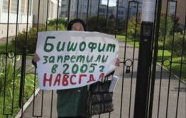 Соль Щегловой. Эксперименты над людьми?
