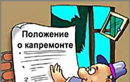Пенсионеру из Читы пришла квитанция об оплате в Фонд капитального ремонта с предсудебным предупреждением за долги