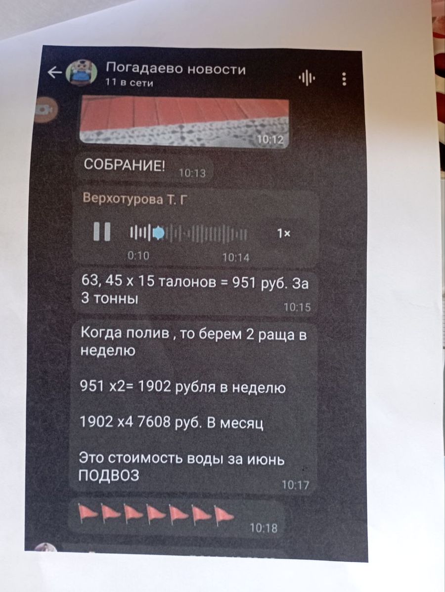 Без воды рискуют остаться жители села в Забайкалье
