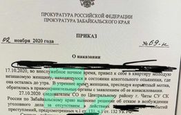 Прокуратура в Чите объявила замечание работнику за «личную связь» с пьяной незнакомкой, обвинившей его в изнасиловании 