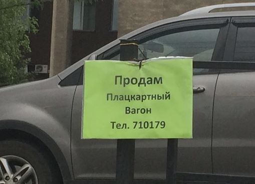 Фотофакт: Последний шаг оптимизации ЗабЖД