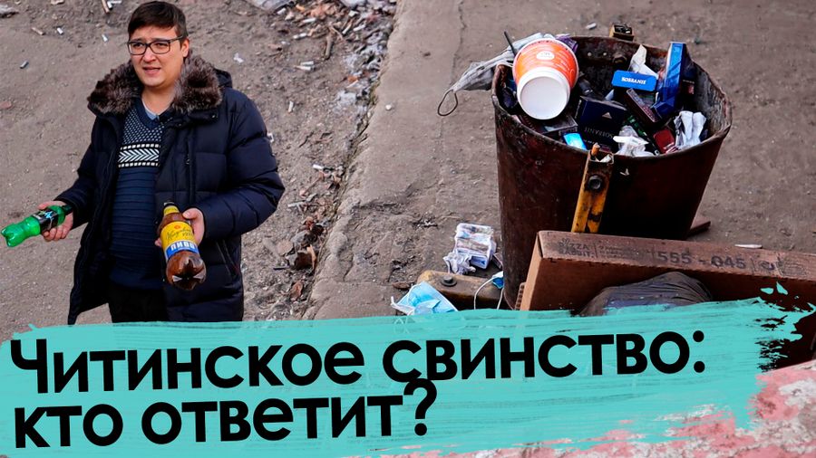 Вечорка ТВ: Читинское свинство: кто ответит?
