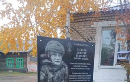 Мемориальную доску посвятили участнику СВО в Нерчинской школе
