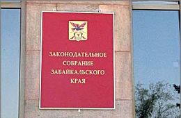 Забайкальские заксобранцы обсудили бюджет, господдержку и сроки отпусков