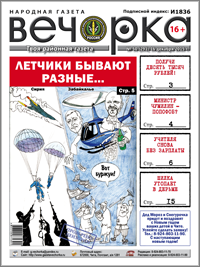 «Вечорка» №50: Мишу Магомеда объявили 