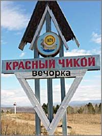 Чикойские покосы – предтеча гражданской войны