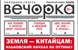 «Вечорка», № 41: Дети тонули — родители бухали, улетовское «дело врачей» и единоросс, который сжег партбилет