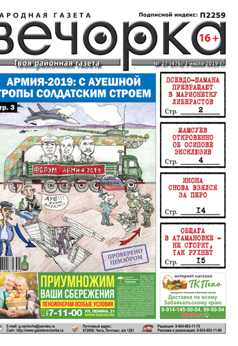 №27 (476)