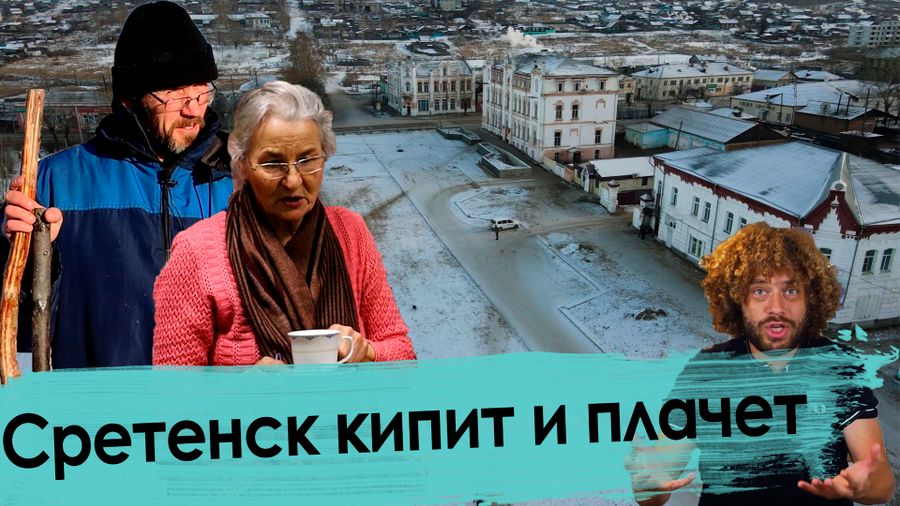 Варламов, приезжай: Иркутские «урбанисты» гастролируют по Забайкалью!