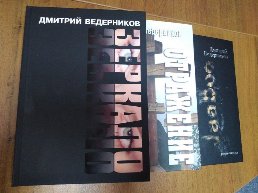 ​Книги «Зеркало», «Отражение» и JaaDoo