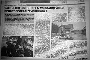 Декриминализация: Помощник экс-прокурора отказался сообщать, как было сделано фото Фалилееева и Магомедова