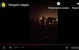 ​Видео с пожаров в селах Чиндант и Зун-Торей появилось в Сети