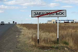 Приграничный Забайкальск будет обесточен