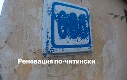 Дом на Набережной 66б скоро рухнет вместе с жильцами (Видео)