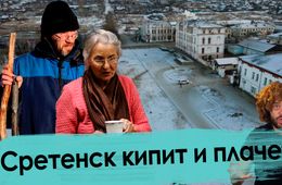 Варламов, приезжай: Иркутские «урбанисты» гастролируют по Забайкалью!