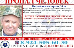 В Чите пропал мужчина, страдающий потерей памяти
