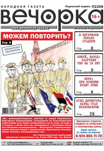№19 (468)