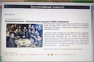 Прокуратура оспорила факты, озвученные Дмитрием Ведерниковым