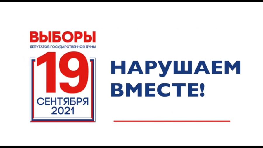 Вся правда о выборах в Забайкалье