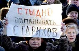 Вечная история: Пенсионер отдал лжесантехникам 10 тысяч рублей