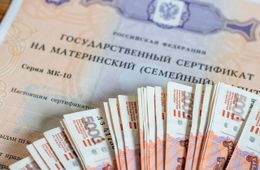 Материнский капитал заметно подрастет с 1 февраля