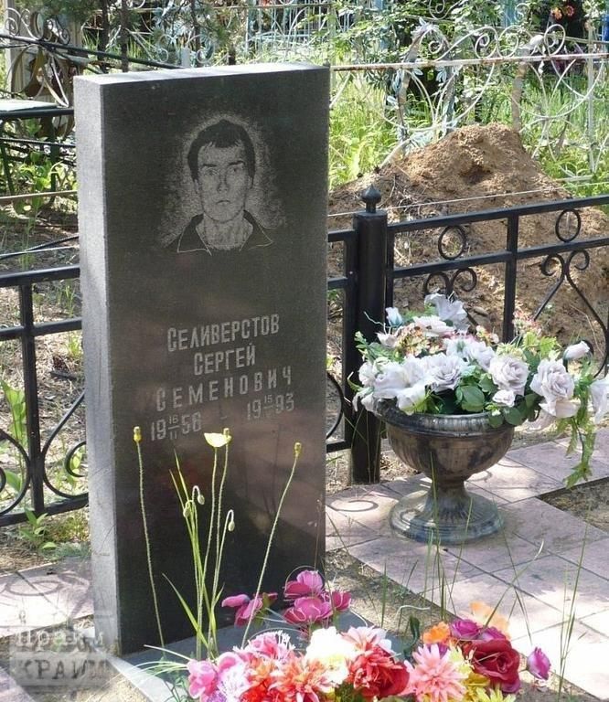 Иконников