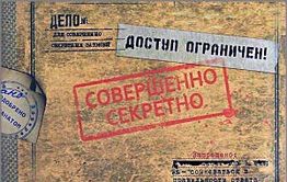 Двое борзян пытались «продать Родину» ЦРУ