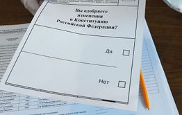  В Забайкалье почти 75% избирателей проголосовали за поправки в Конституцию