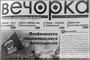 Народная газета отмечает день рождения
