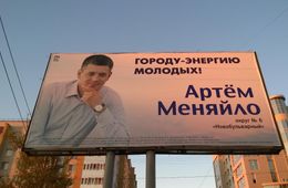 Забайкальские маршрутки: братва, поджоги, кровь