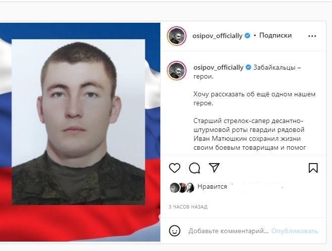 Забайкальца представили к ордену Мужества — он в одиночку обезвредил двух вооруженных националистов