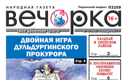 Подписчица «Вечорки» из Хилка надеялась на трактор, но рада и «Зеркалу»