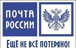 Читинцы жалуются на бардак при получении пенсий на Главпочтамте