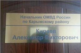 Карымский район: Ревность стала причиной конфликта, в результате которого погиб боец Нацгвардии
