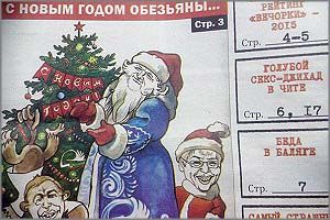 С Новым годом, читатели «Вечорки»!
