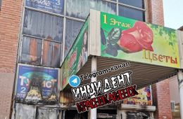 Три киоска остались обесточенными после пожара в Универсаме в Краснокаменске