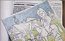 Забайкалье - колония Бурятии