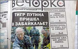 Зооfile: Тигрицу Путина убили в Забайкалье