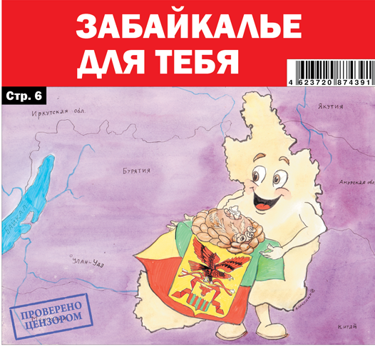Регион в движении вперед 