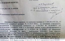 Таможня России подтвердила наркотрафик на МАППе «Забайкальск»