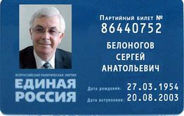 Крайизбирком проверит на «вшивость» коммуниста-единоросса Белоногова