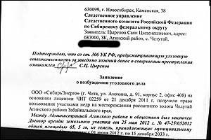Зампред краевого правительства Новиченко может быть привлечен к уголовной ответственности