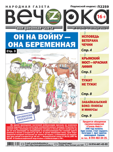«Вечорка», №41: Он на войну — она беременная