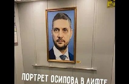 Портрет губернатора Забайкалья появился в одном из лифтов Читы (видео)